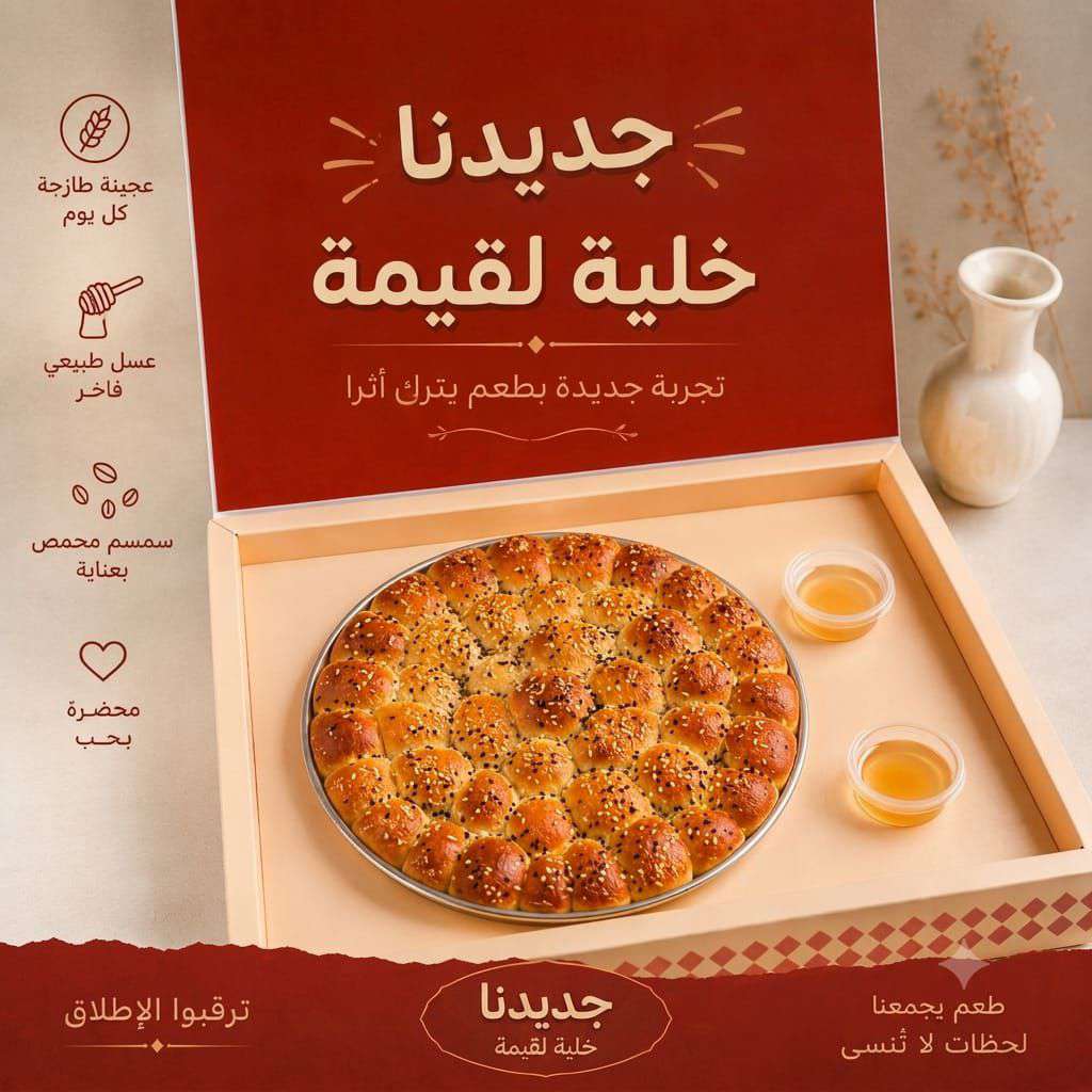 خلية لقيمة